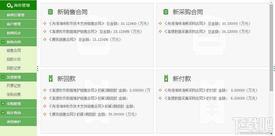 企业量化管理系统,企业量化管理系统下载