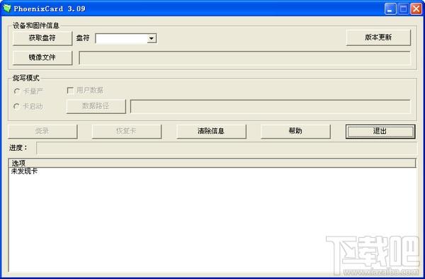 phoenixcard,phoenixcard下载,phoenixcard官方下载