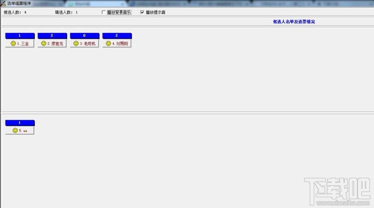 xVote,选举唱票助手,xVote选举唱票助手,xVote选举唱票助手下载