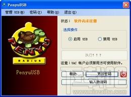 PenyuUSB,PenyuUSB下载,PenyuUSB官方下载
