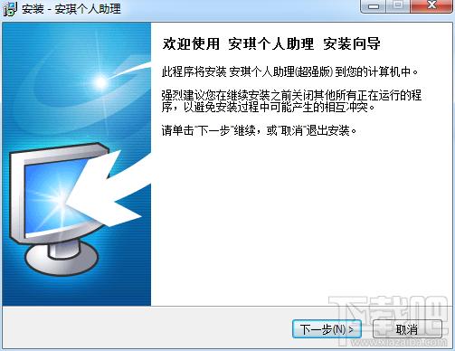 安琪个人助理,安琪个人助理家政版,电脑商务通