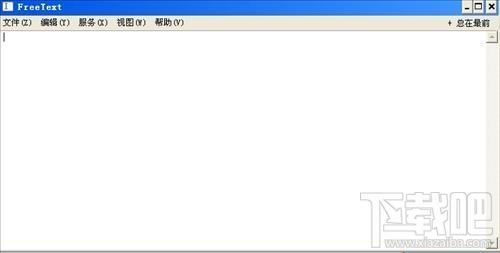 FreeText,FreeText下载,FreeText官方下载