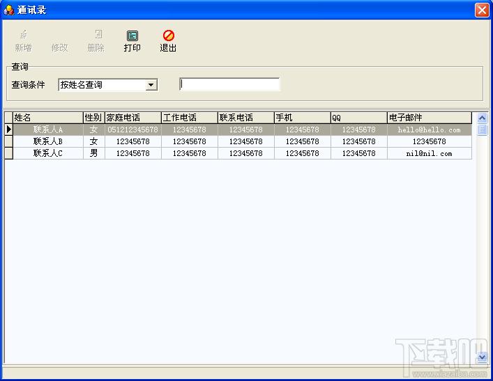 电子档案人力资源管理系统,人力资源管理系统,企业人事管理系统