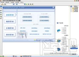 农村社会养老保险管理系统,农村社会养老保险管理系统下载,农村社会养老保险管理系统官方下载