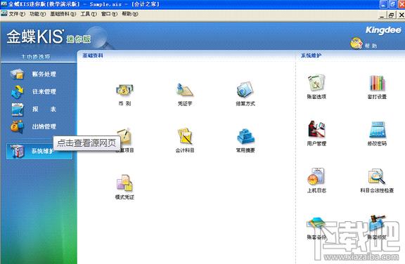ASSISTME迷你,ASSISTME迷你版,ASSISTME迷你版下载,ASSISTME通讯录官方下载
