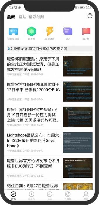 nfu玩家社区官方版下载,游戏助手app,nfu玩家社区
