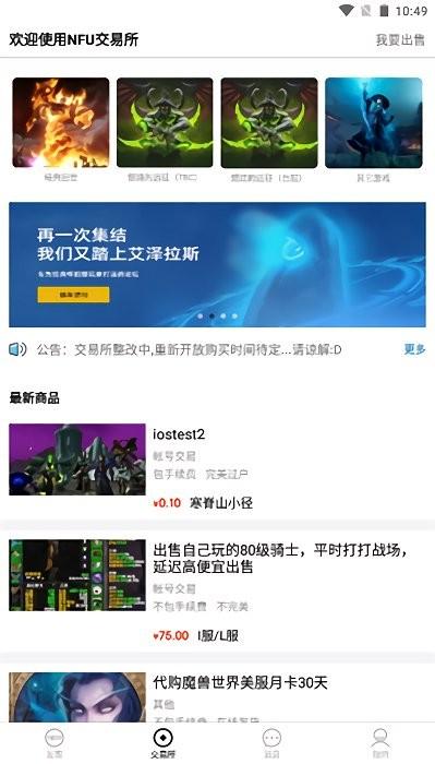 nfu玩家社区官方版下载,游戏助手app,nfu玩家社区