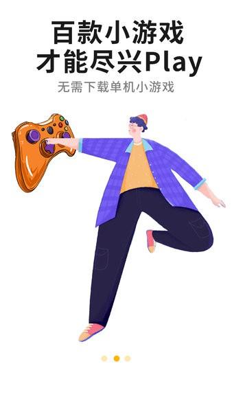 小虎游戏盒子安装下载,小虎游戏,游戏盒子