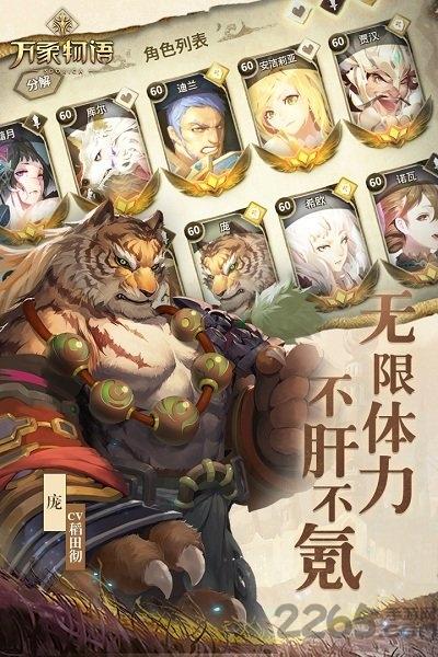 万象物语手游下载,二次元手游,万象物语,魔幻手游