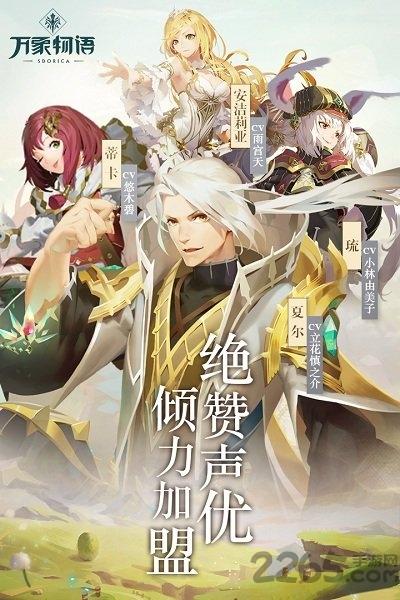 万象物语手游下载,二次元手游,万象物语,魔幻手游