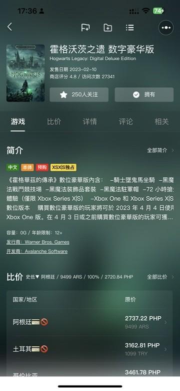 Xbox比价助手app下载,xbox比价助手,Xbox资讯app,玩家社区app
