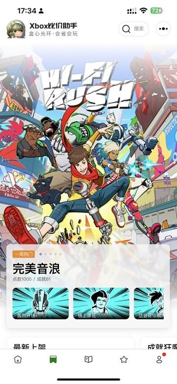 Xbox比价助手app下载,xbox比价助手,Xbox资讯app,玩家社区app