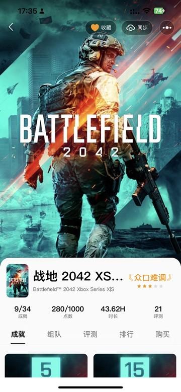 Xbox比价助手app下载,xbox比价助手,Xbox资讯app,玩家社区app