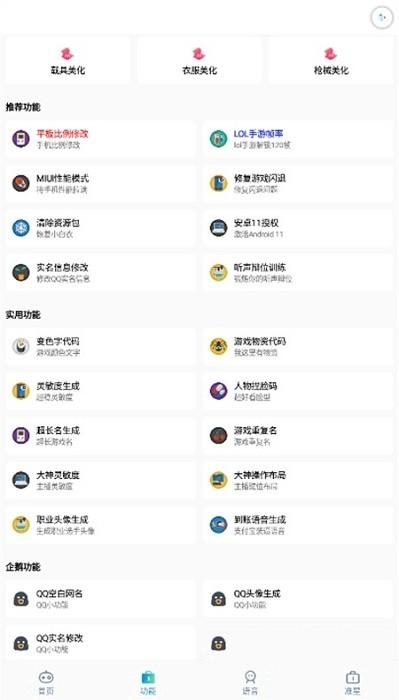 吉吉软件库app手机版下载,画质助手app,吉吉软件库,准星助手app