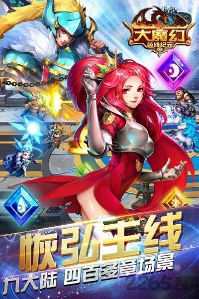 大魔幻手游下载,大魔幻,rpg手游,魔幻手游