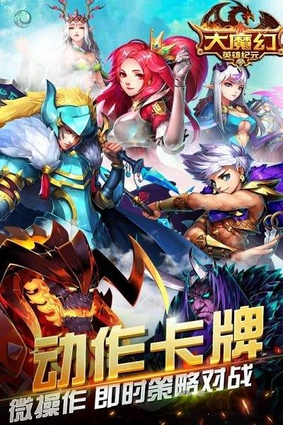 大魔幻手游下载,大魔幻,rpg手游,魔幻手游