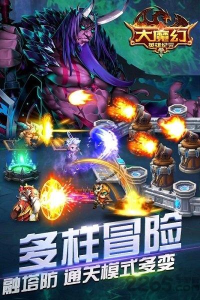 大魔幻手游下载,大魔幻,rpg手游,魔幻手游