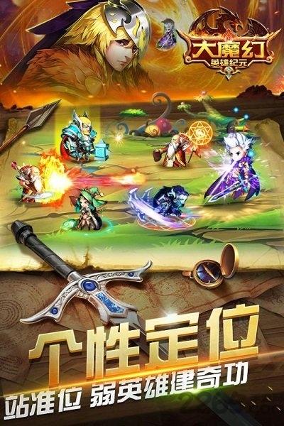 大魔幻手游下载,大魔幻,rpg手游,魔幻手游