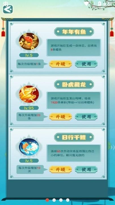 召唤神龙山海经万宁大招版下载,召唤神龙,合成游戏,魔性游戏