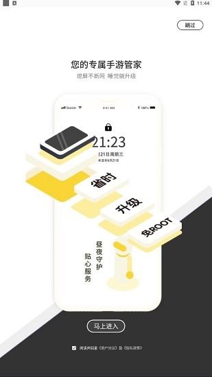 七号游戏盒下载,七号游戏,手游盒子app