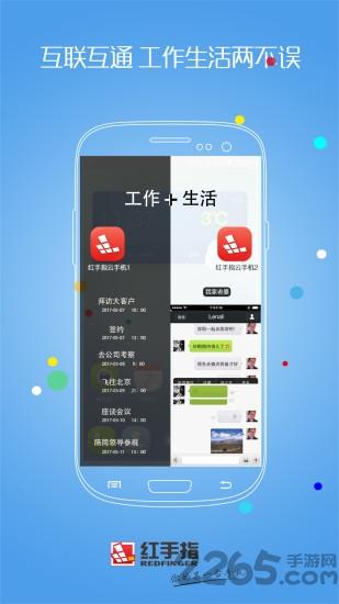 红手指破解版999.9版本下载,红手指,游戏辅助,游戏作弊器
