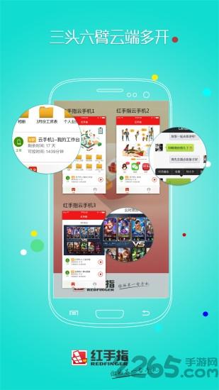 红手指破解版999.9版本下载,红手指,游戏辅助,游戏作弊器