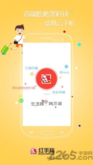 红手指破解版999.9版本下载,红手指,游戏辅助,游戏作弊器