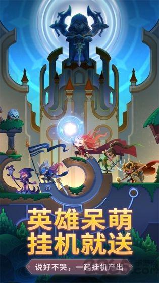 拯救世界分几步测试版下载,拯救世界分几步,放置手游,冒险手游