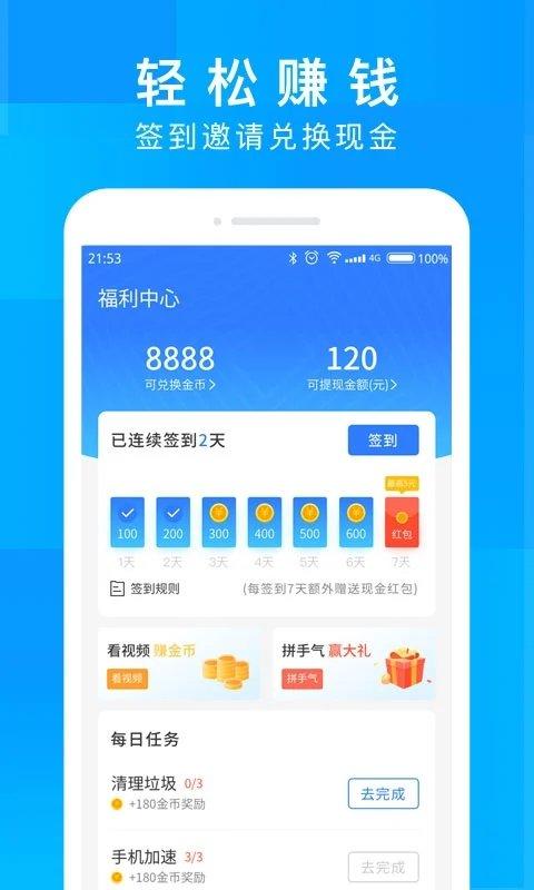 深度清理大师app下载,深度清理大师,清理app,优化app