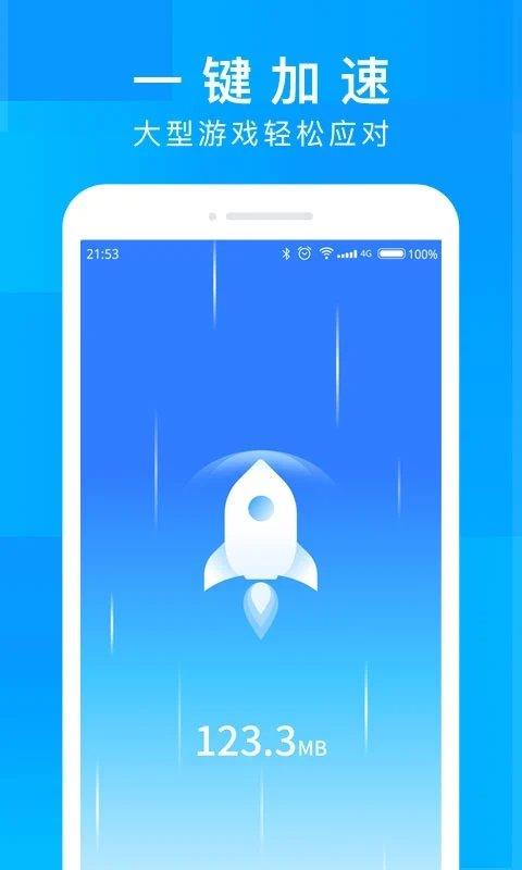 深度清理大师app下载,深度清理大师,清理app,优化app