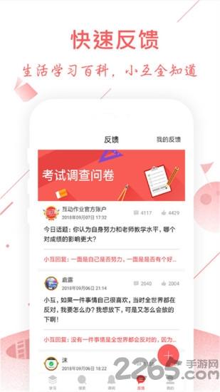 作业互助搜题app下载,作业互助搜题,搜题app