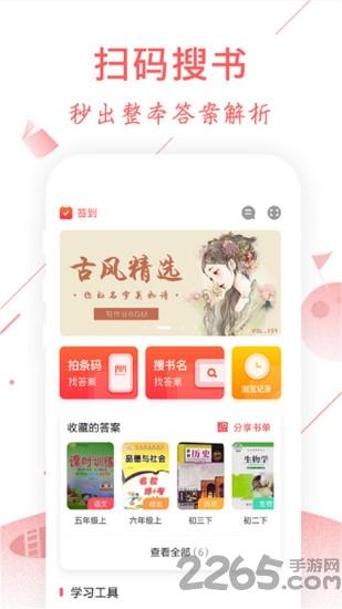 作业互助搜题app下载,作业互助搜题,搜题app