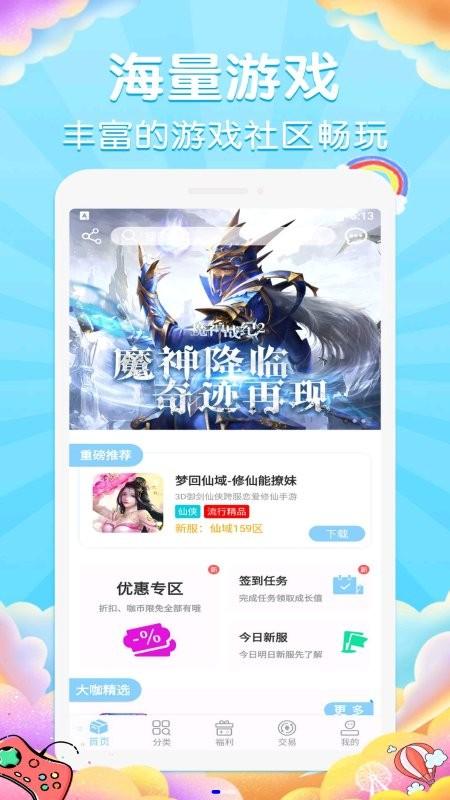 大咖玩手游平台下载,大咖玩,游戏盒子,游戏平台