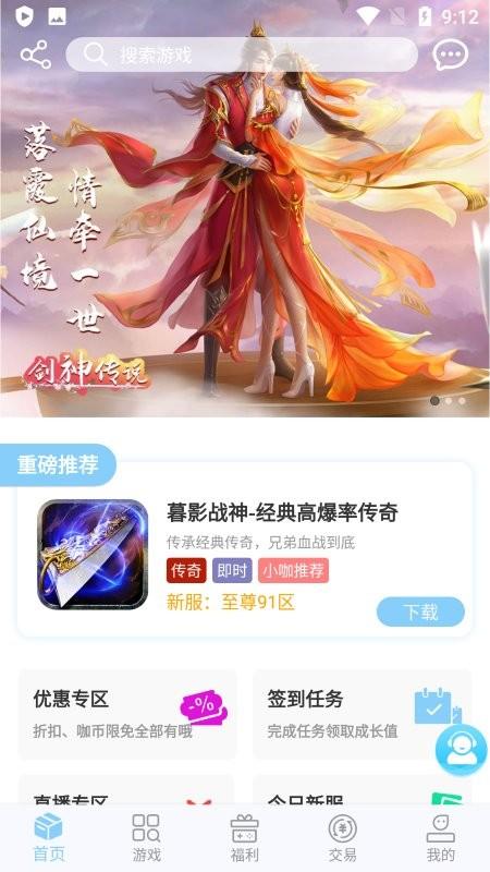 大咖玩手游平台下载,大咖玩,游戏盒子,游戏平台
