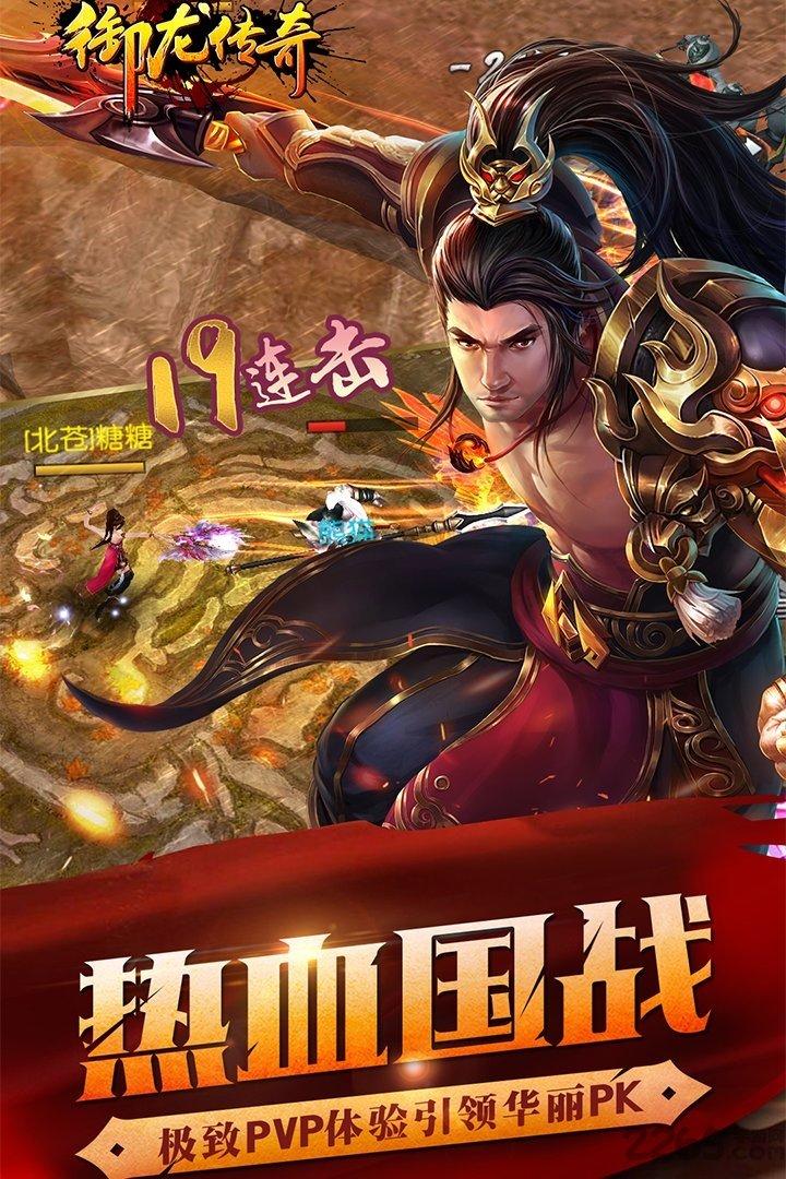 御龙传奇手游百度版下载,御龙传奇,仙魔手游,国战手游,百度手游