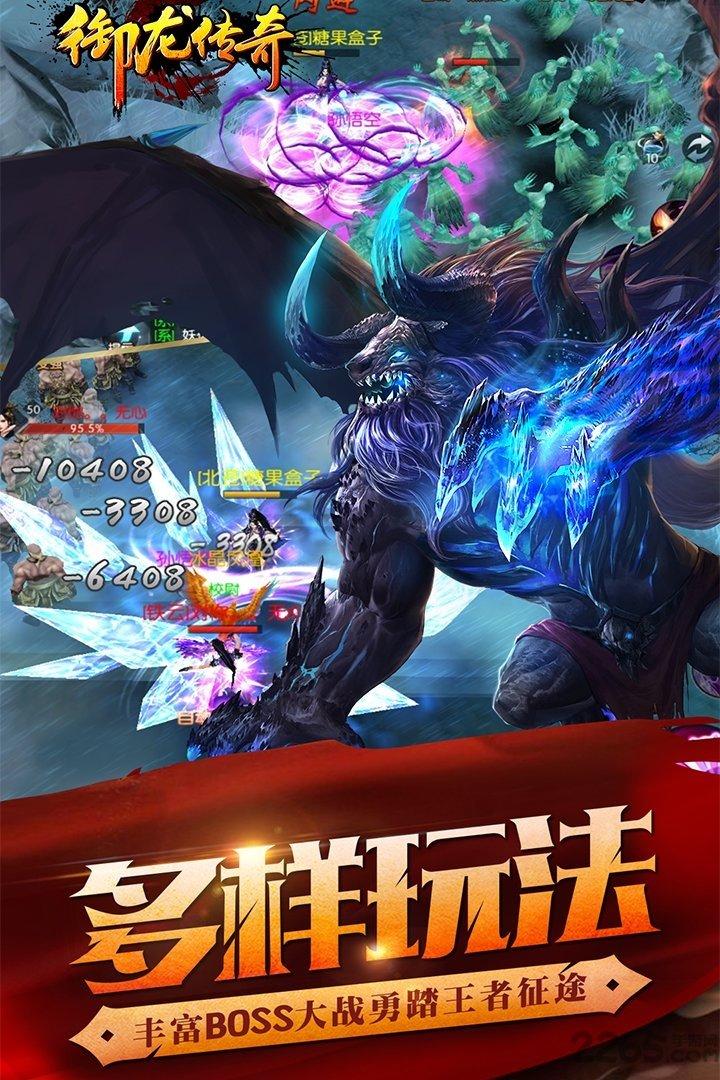 御龙传奇手游百度版下载,御龙传奇,仙魔手游,国战手游,百度手游