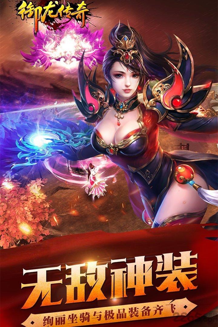御龙传奇手游百度版下载,御龙传奇,仙魔手游,国战手游,百度手游