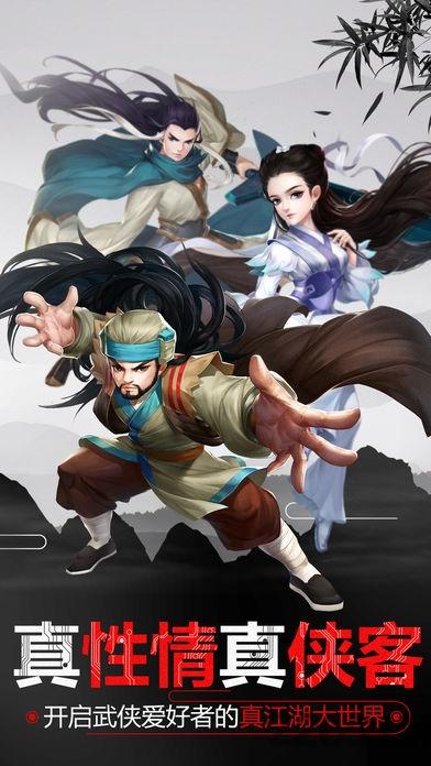 江湖梦幻奇缘手游(暂未上线),江湖梦幻奇缘,武侠手游,rpg手游