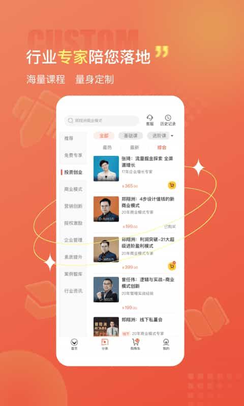 获课app下载,获课,企业学习app,企业培训app