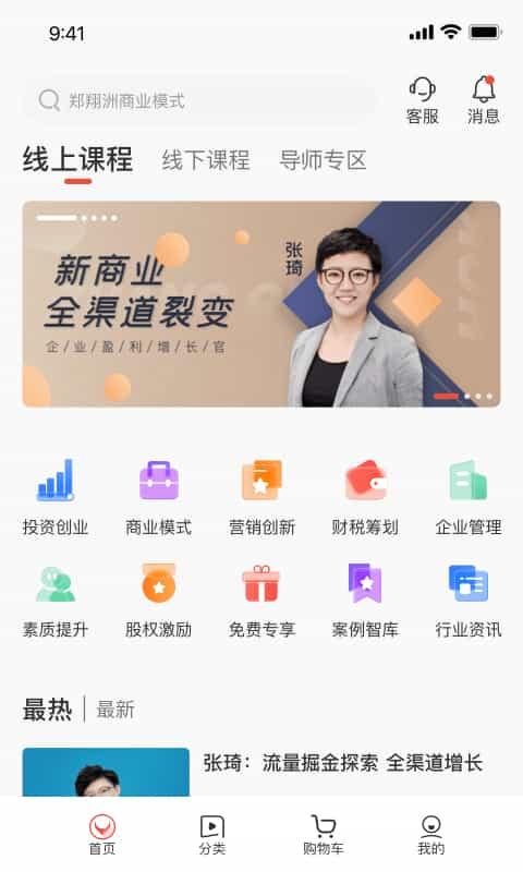 获课app下载,获课,企业学习app,企业培训app