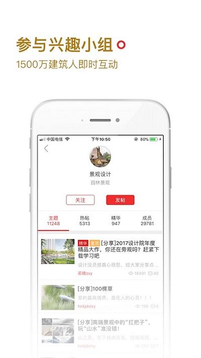 筑龙学社官方版下载,筑龙学社,教育app,学习app