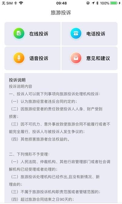 游崇州app下载,游崇州,崇州app,旅行app
