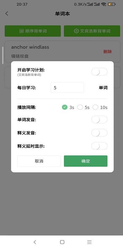 船员大学试app下载,船员大学试,船员学习app,船员培训app