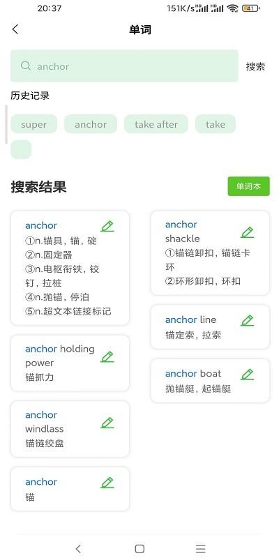船员大学试app下载,船员大学试,船员学习app,船员培训app