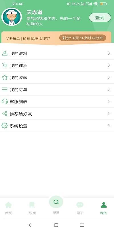船员大学试app下载,船员大学试,船员学习app,船员培训app