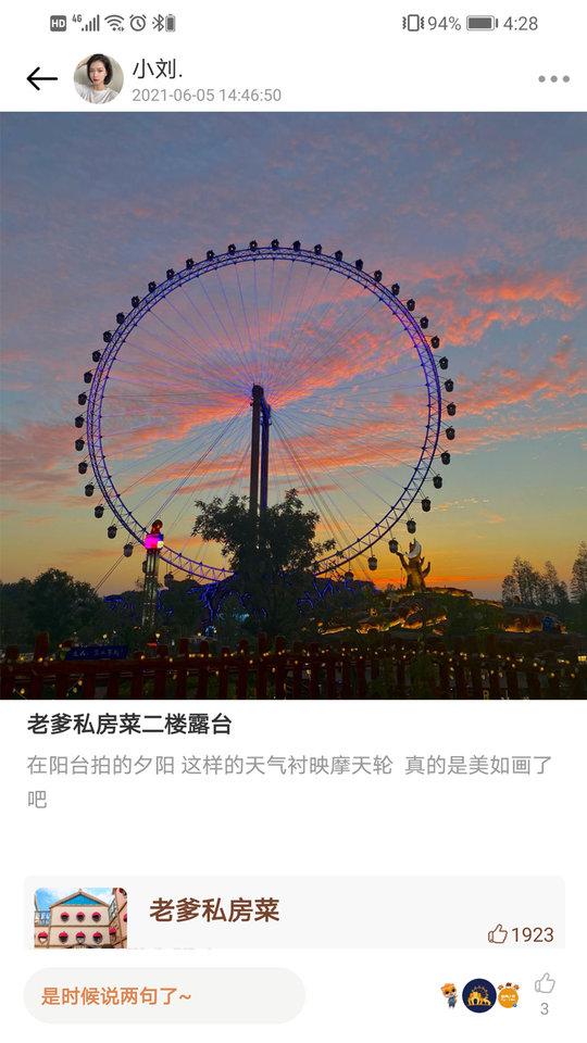 松鼠小镇官方版下载,松鼠小镇,景区app,旅游app