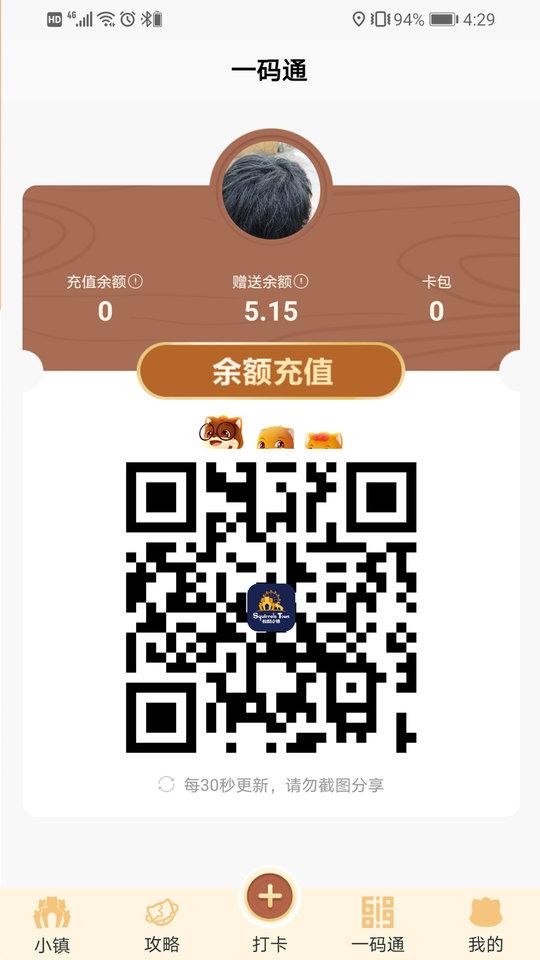 松鼠小镇官方版下载,松鼠小镇,景区app,旅游app