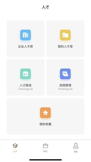 猎必得app下载,猎必得,招聘app