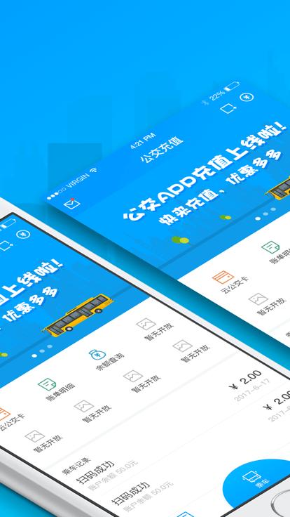 安东行掌上公交app下载,安东行,公交app,出行app