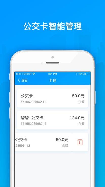 安东行掌上公交app下载,安东行,公交app,出行app